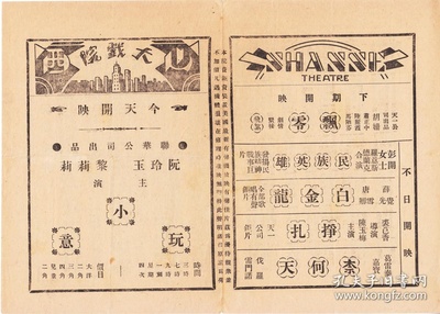 小玩意剧照的剧照