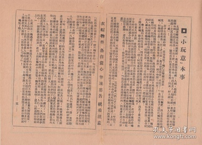 小玩意剧照的剧照