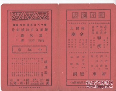 小玩意剧照的剧照