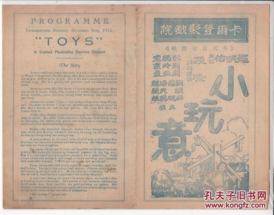 小玩意剧照的剧照