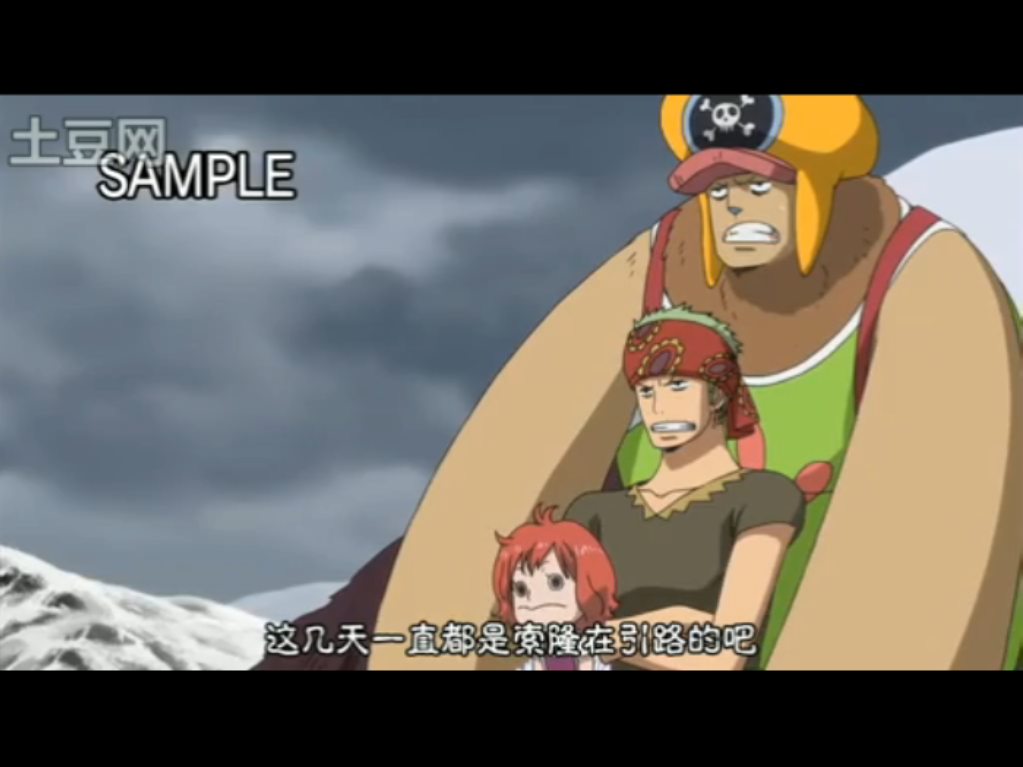 海贼王剧场版10：强者天下剧照的剧照