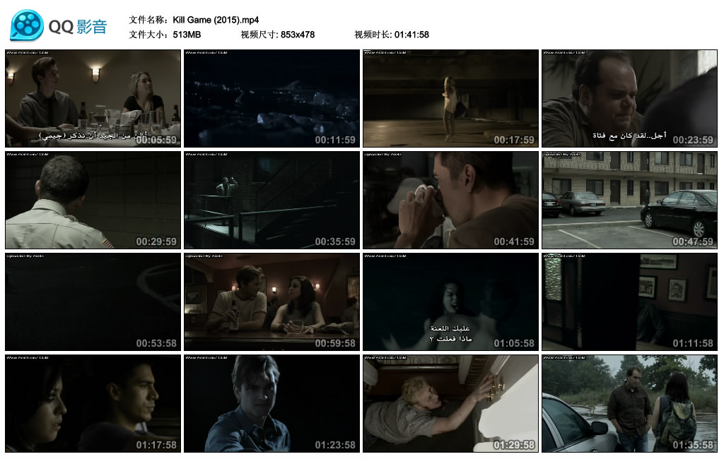 杀戮游戏剧照的剧照