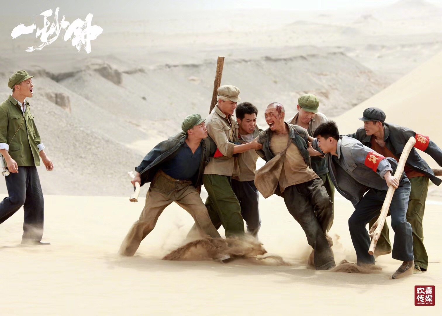 一秒钟剧照的剧照