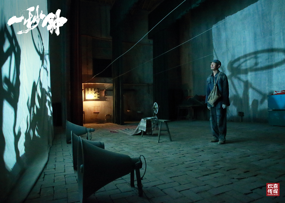 一秒钟剧照的剧照