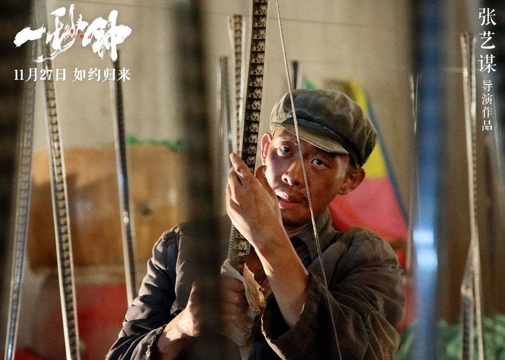 一秒钟剧照的剧照