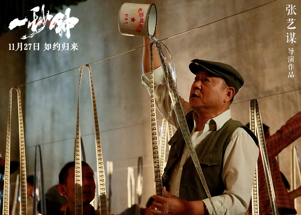 一秒钟剧照的剧照