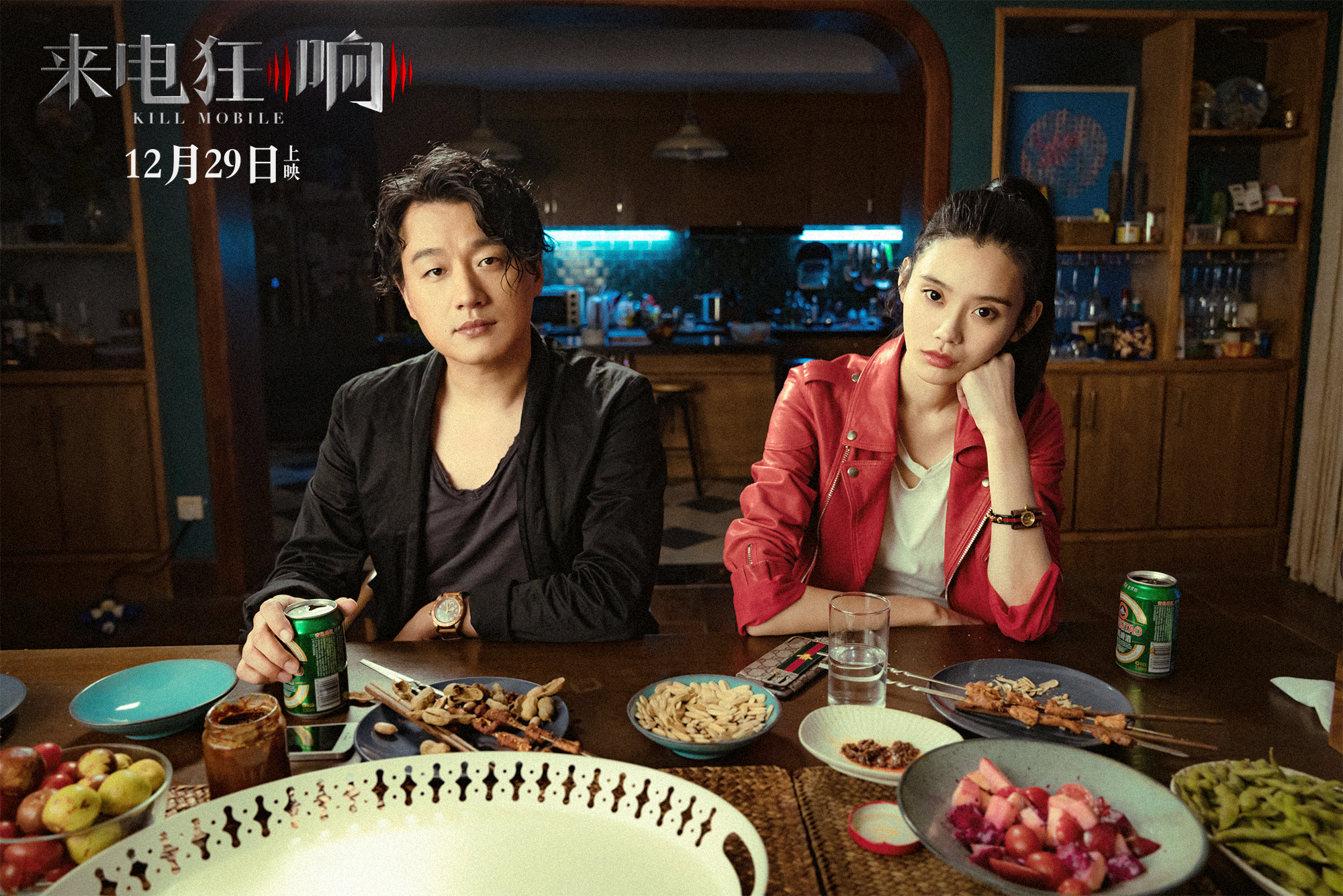 来电狂响剧照的剧照