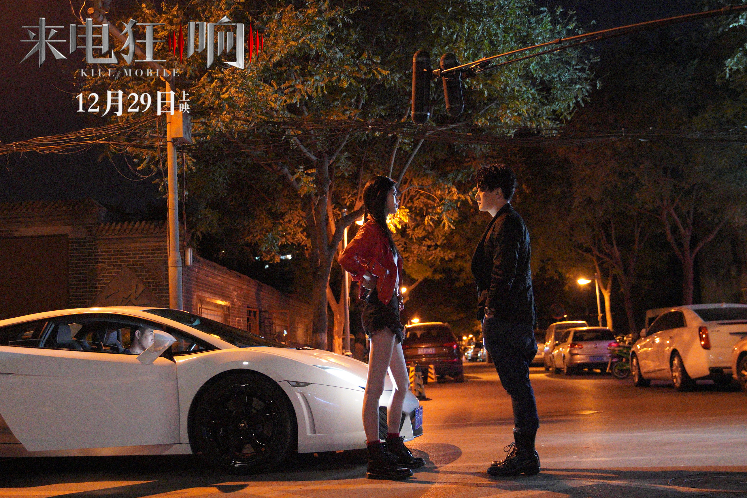 来电狂响剧照的剧照