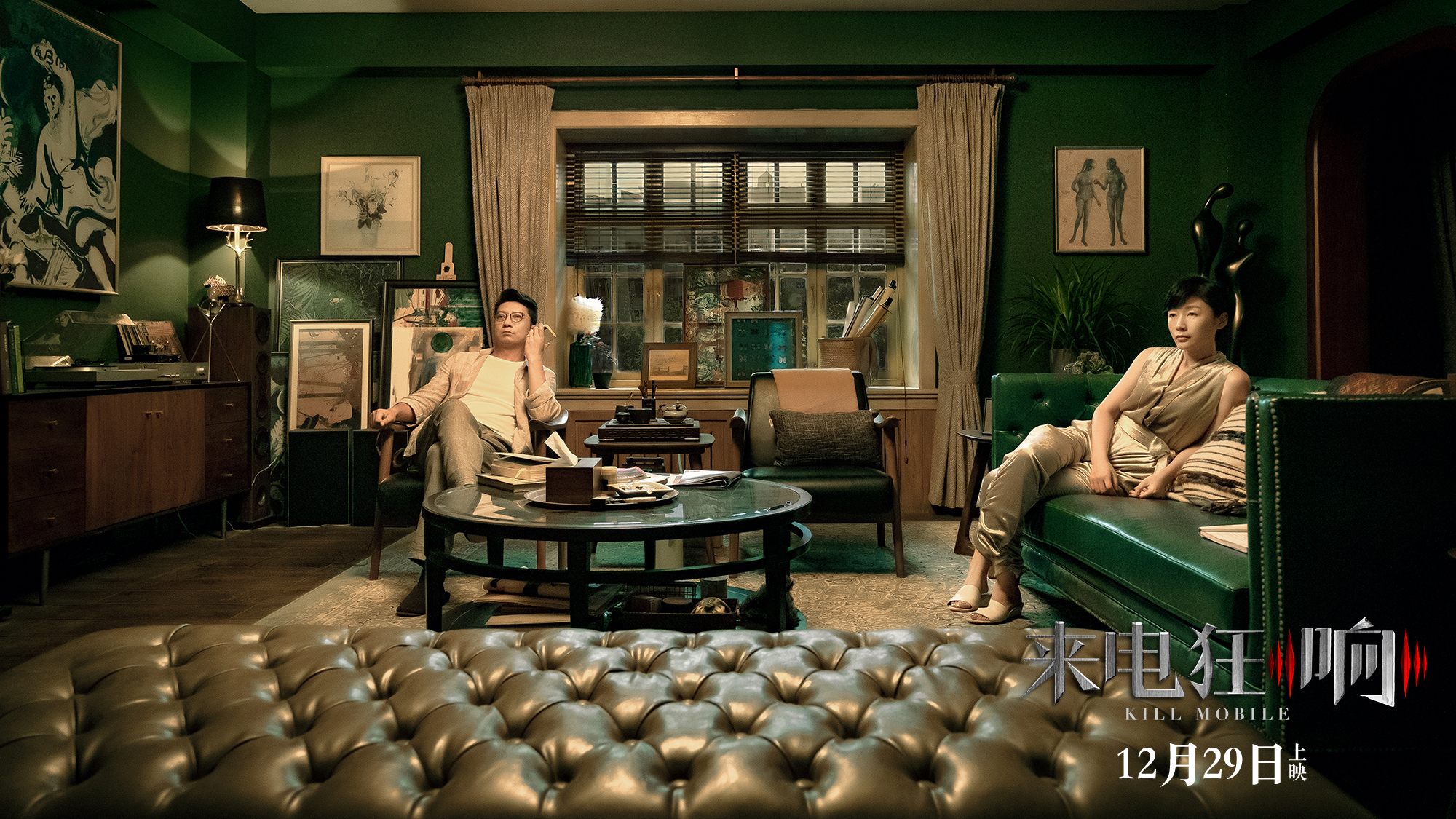 来电狂响剧照的剧照