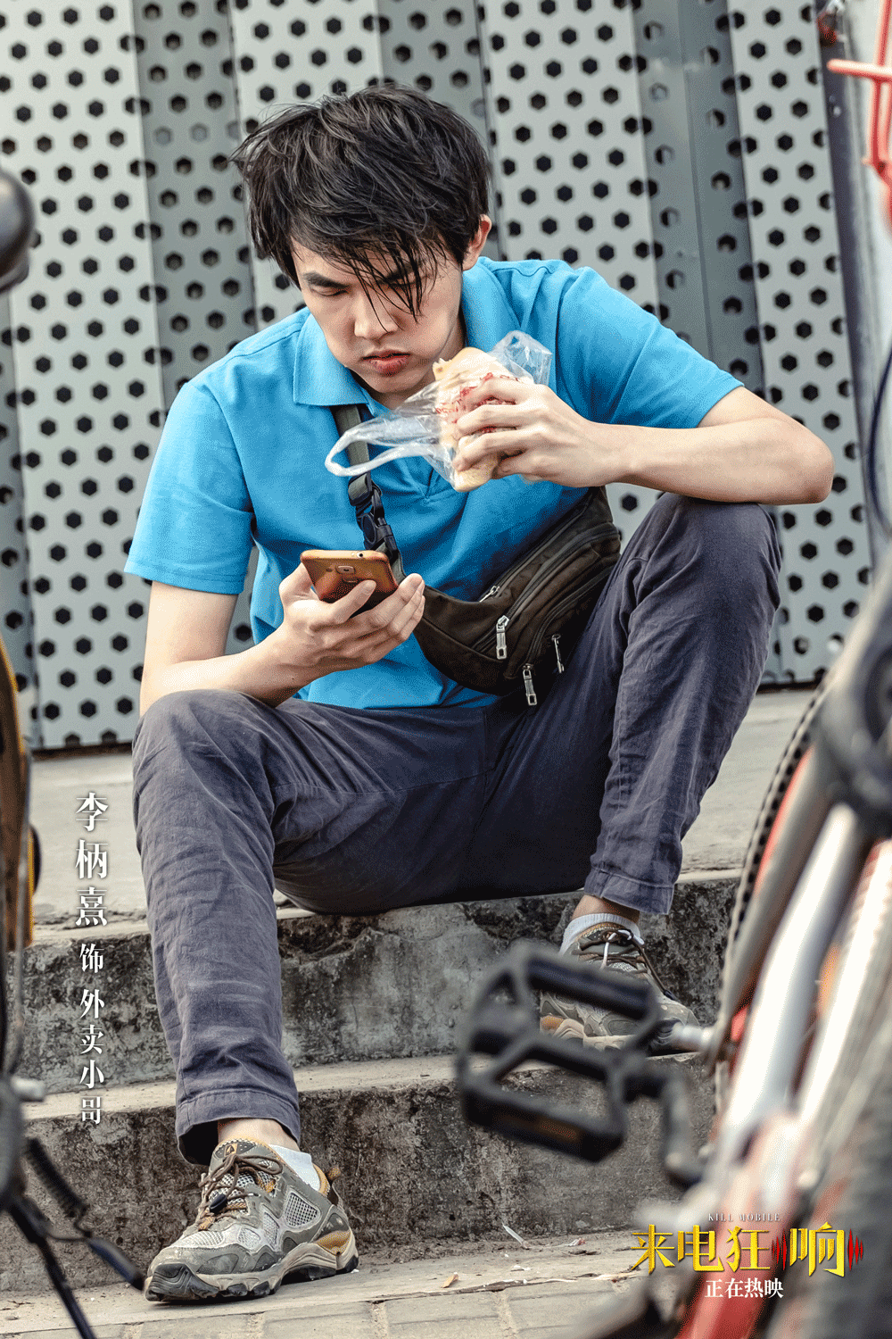 来电狂响剧照的剧照