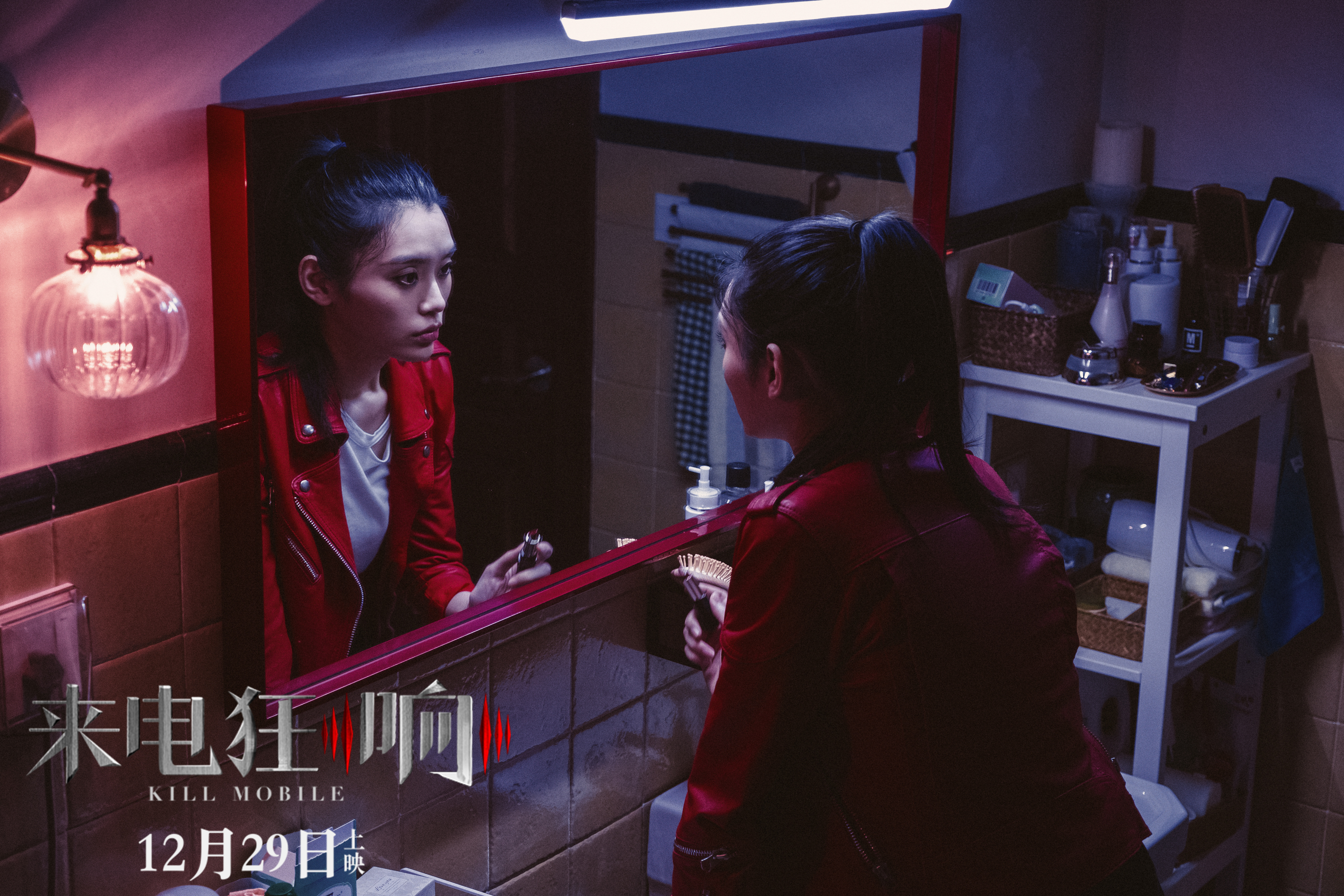 来电狂响剧照的剧照