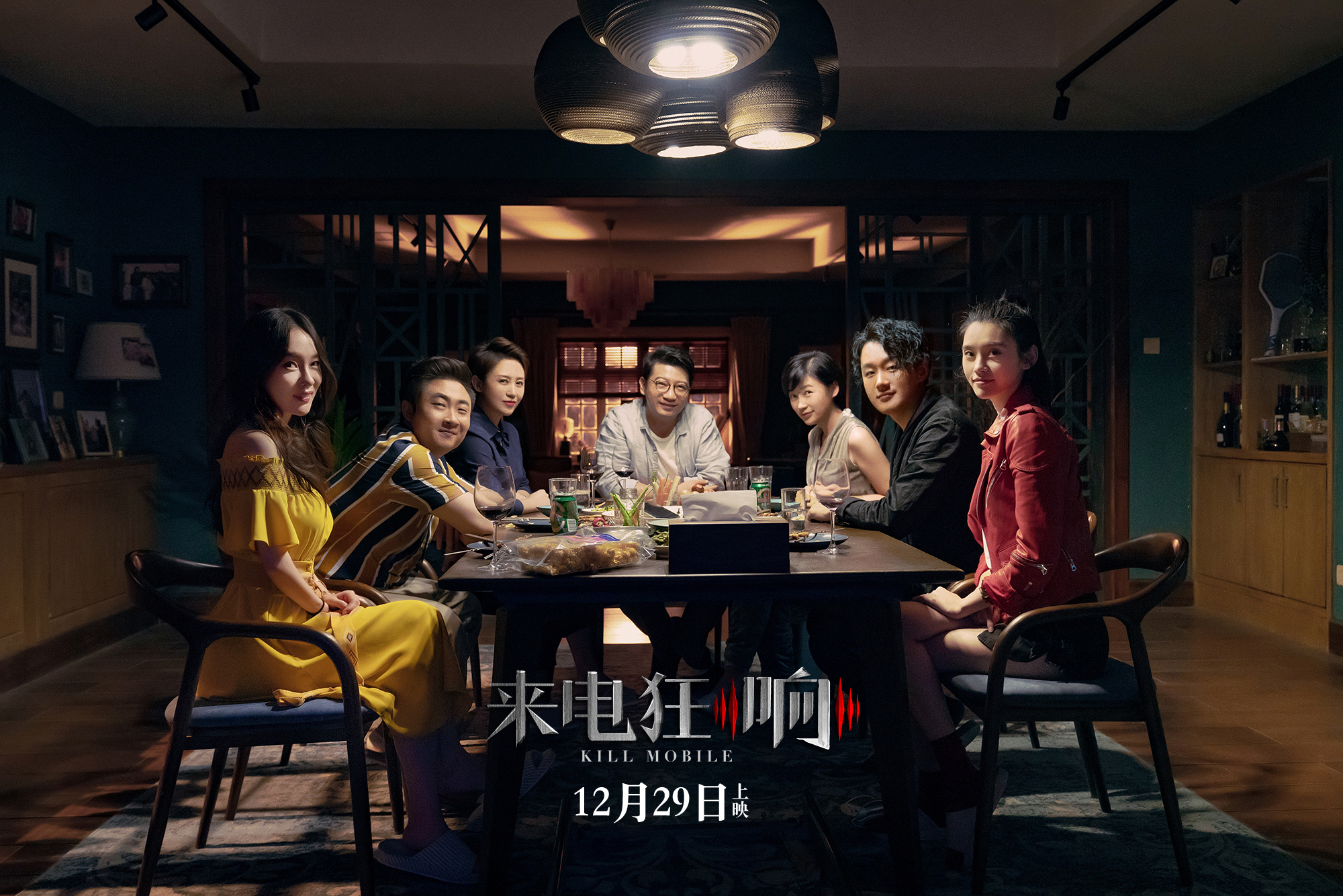 来电狂响剧照的剧照