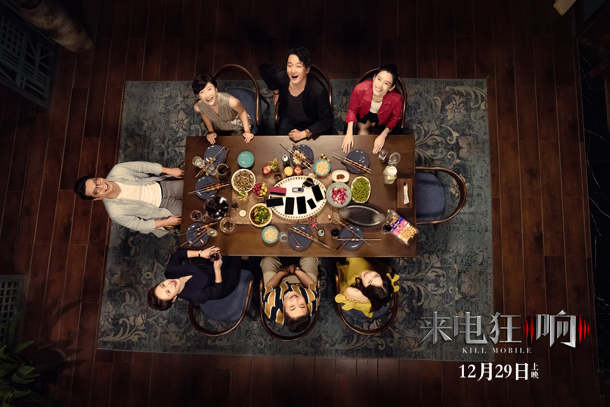 来电狂响剧照的剧照