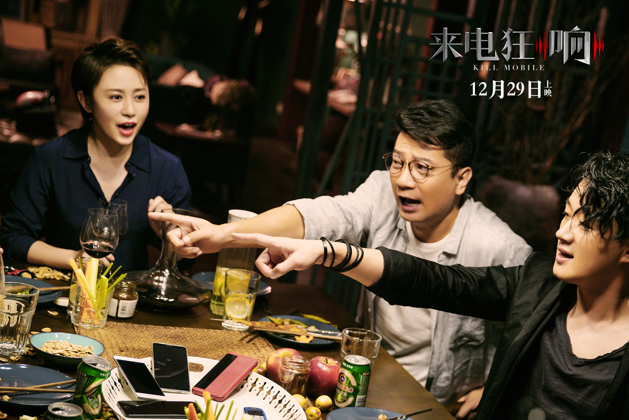 来电狂响剧照的剧照