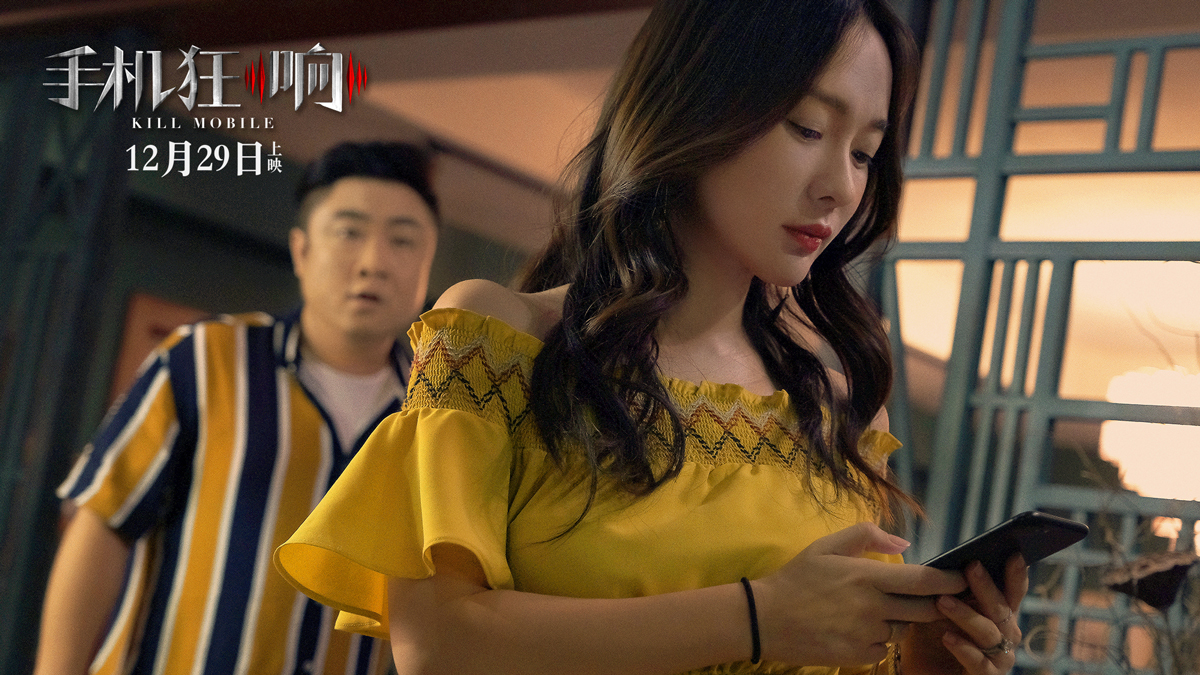 来电狂响剧照的剧照