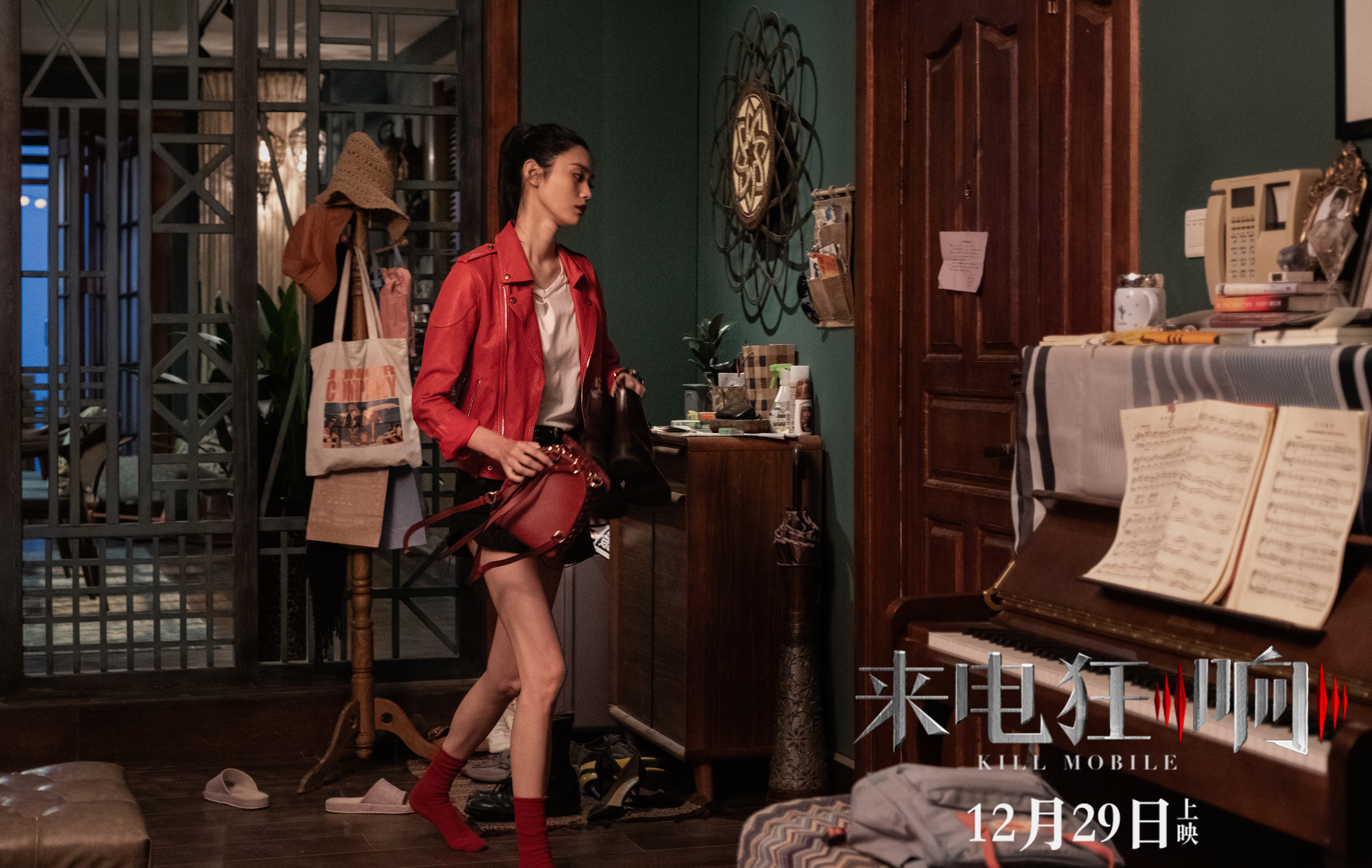 来电狂响剧照的剧照