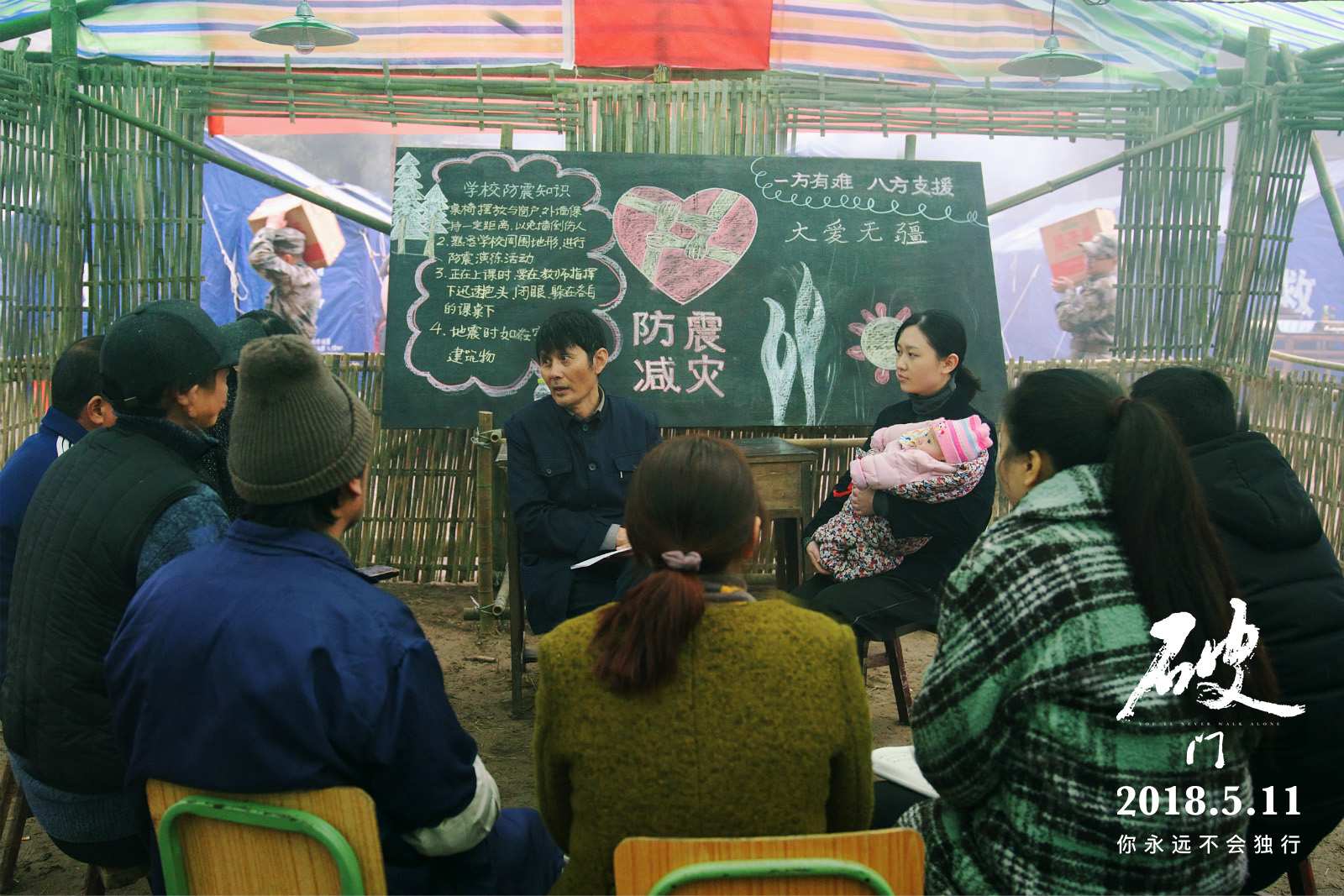 破门剧照的剧照