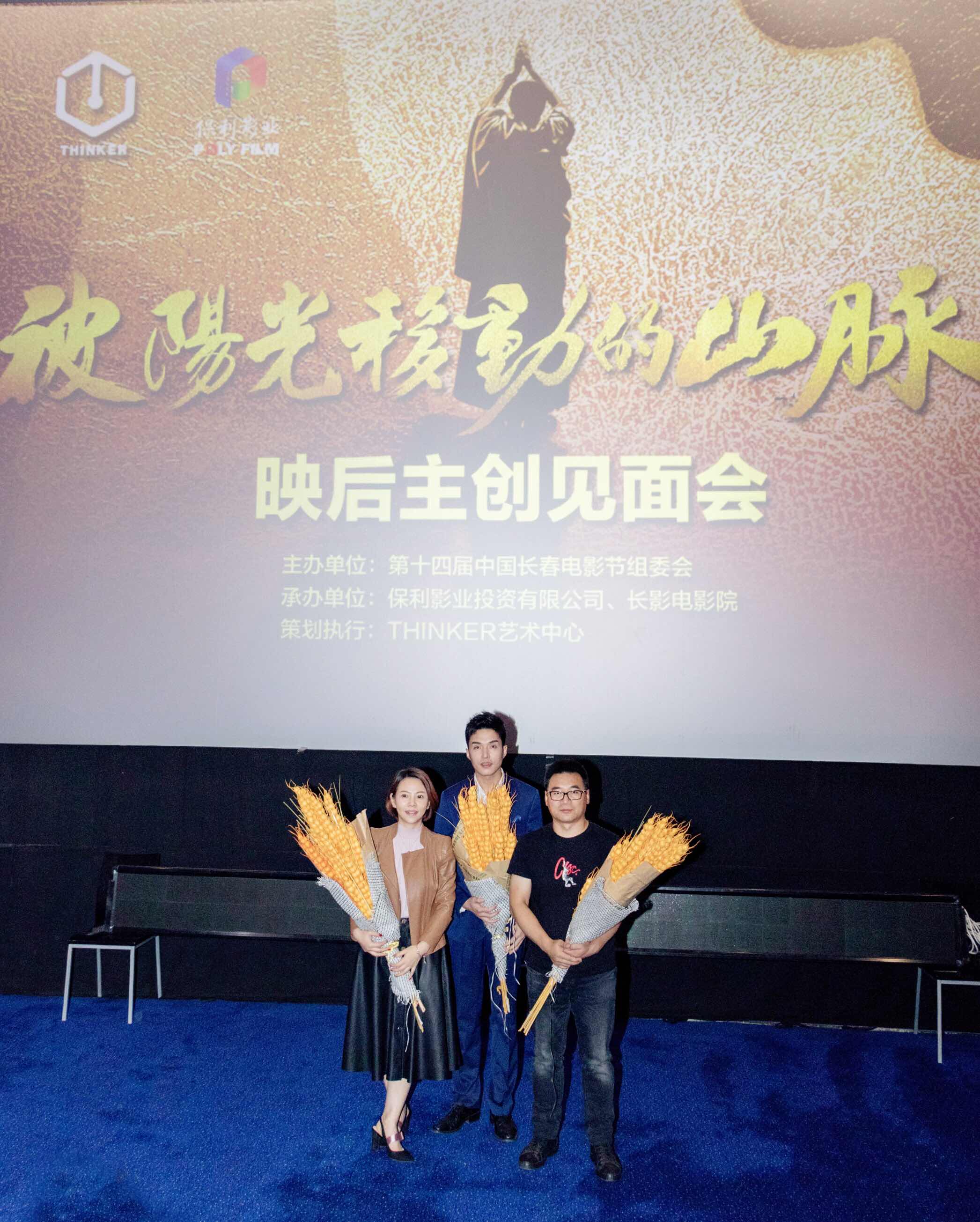 被阳光移动的山脉剧照的剧照