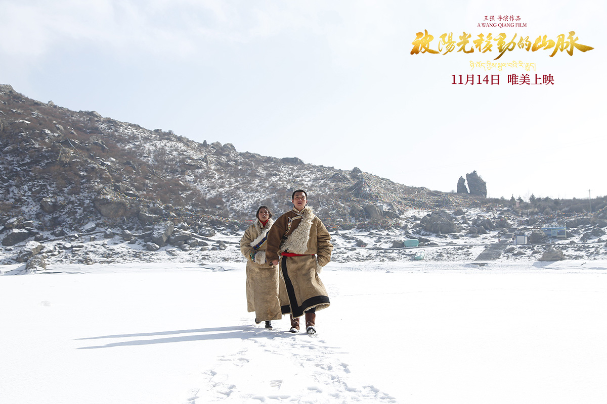 被阳光移动的山脉剧照的剧照