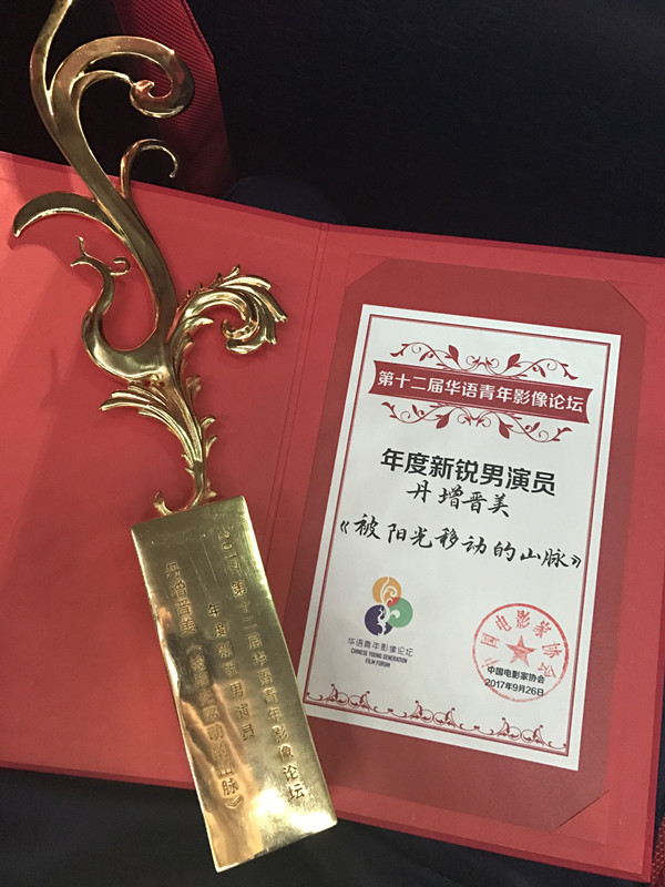 被阳光移动的山脉剧照的剧照