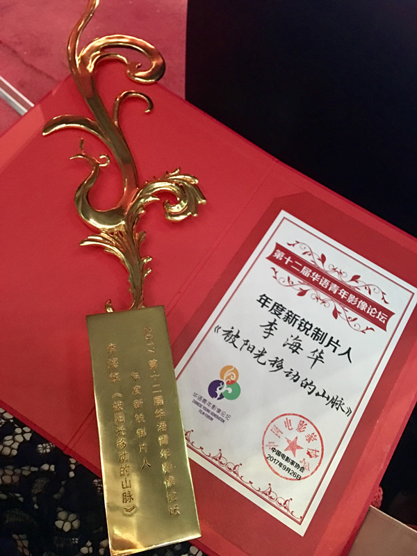 被阳光移动的山脉剧照的剧照