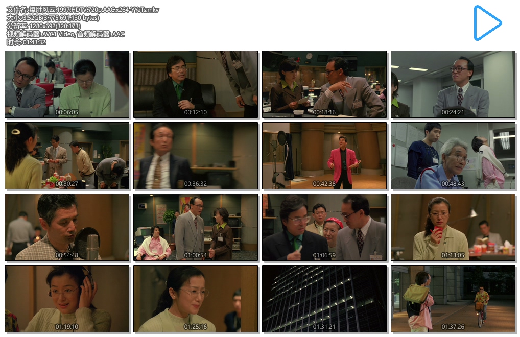 广播时间剧照的剧照