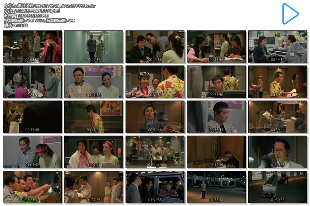 广播时间剧照的剧照