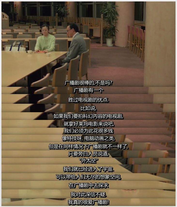 广播时间剧照的剧照