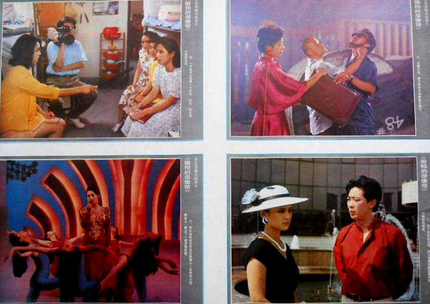 偷拍的录像带剧照的剧照