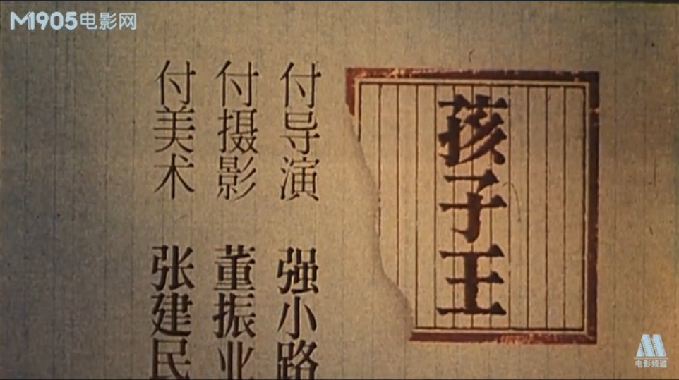 孩子王剧照的剧照