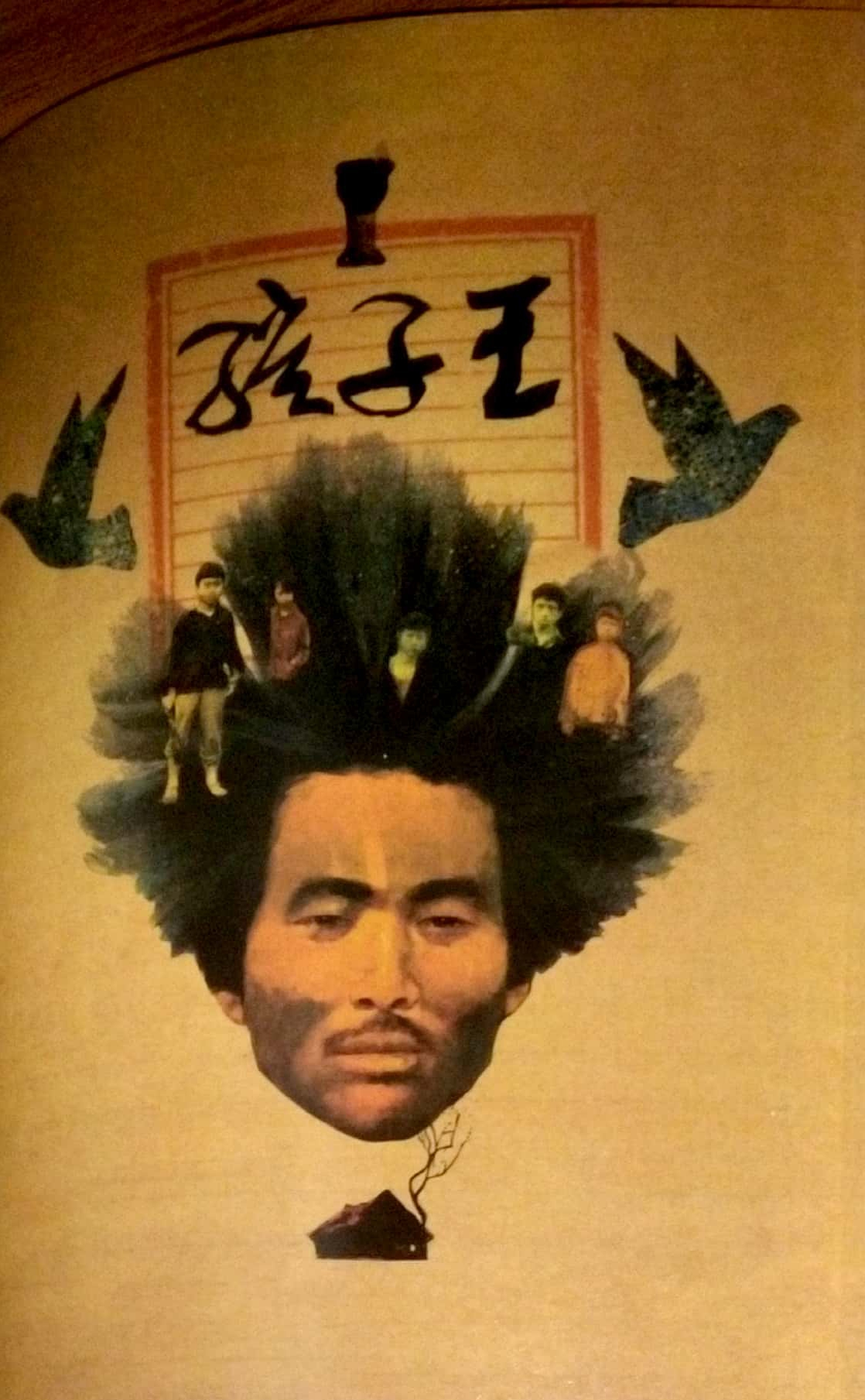 孩子王剧照的剧照