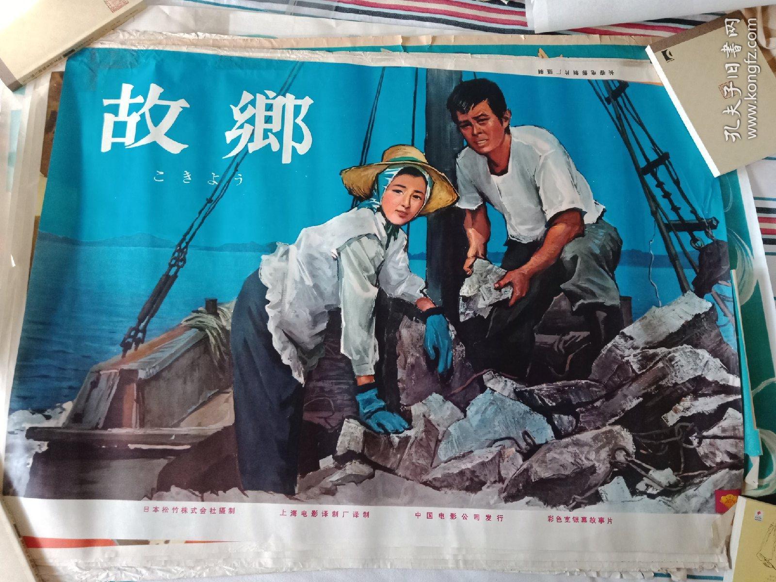 故乡剧照的剧照