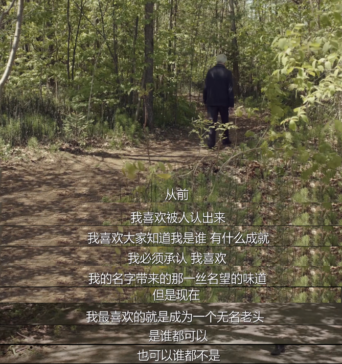 老人日记剧照的剧照