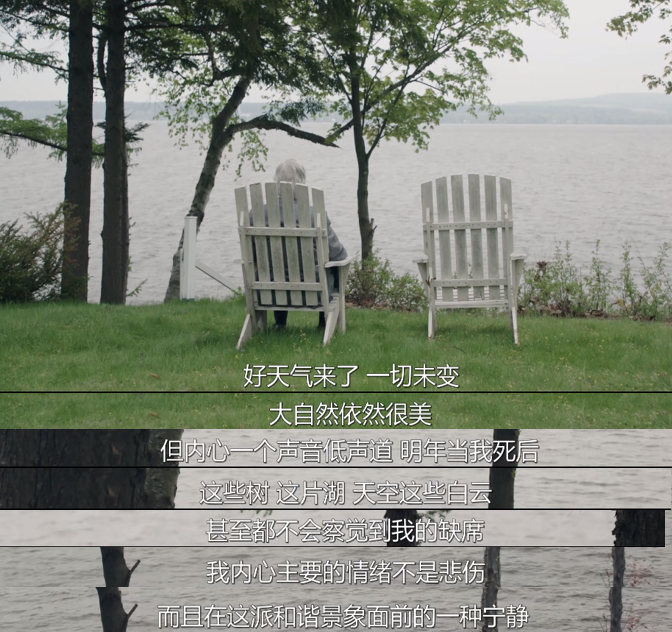 老人日记剧照的剧照