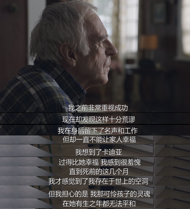 老人日记剧照的剧照