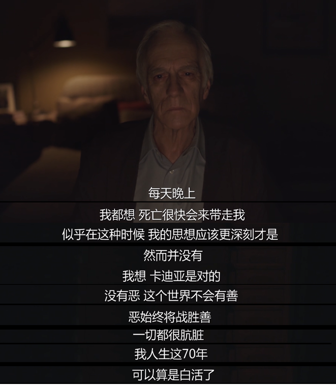 老人日记剧照的剧照