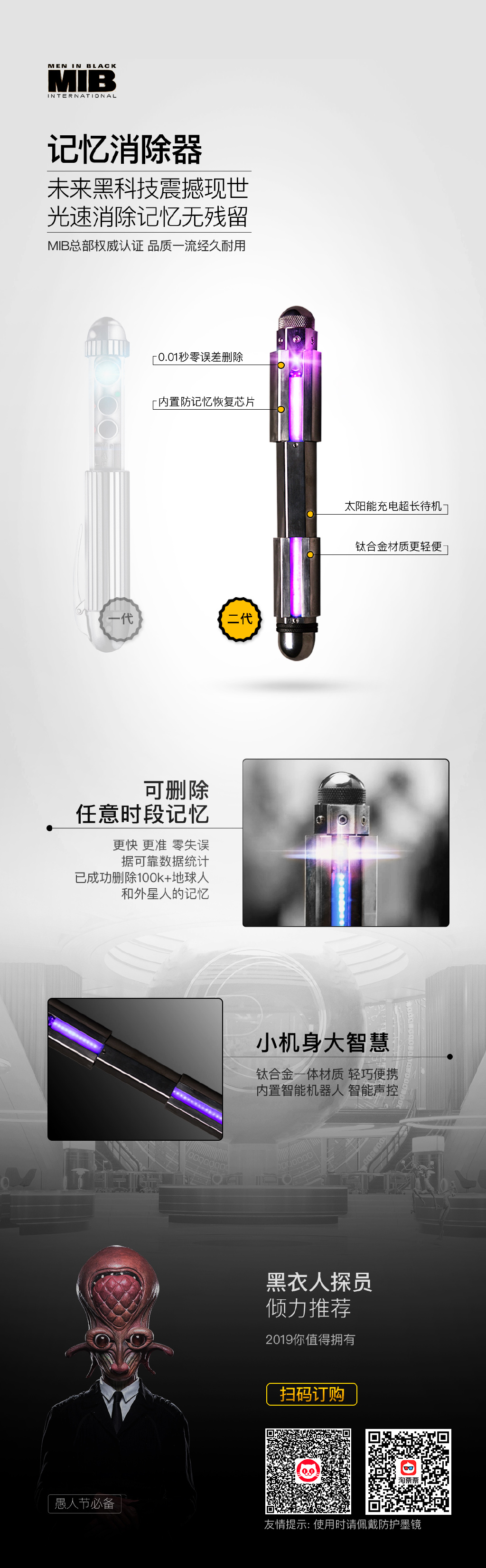 未定名黑衣人衍生电影剧照的剧照