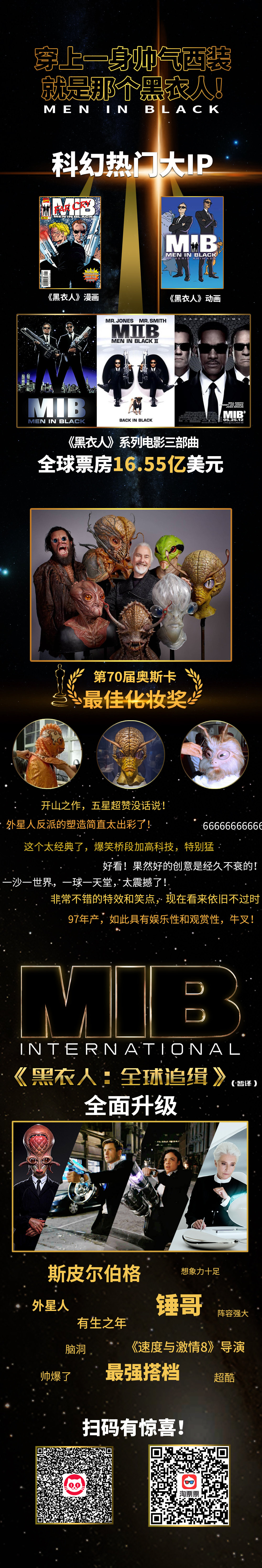 未定名黑衣人衍生电影剧照的剧照