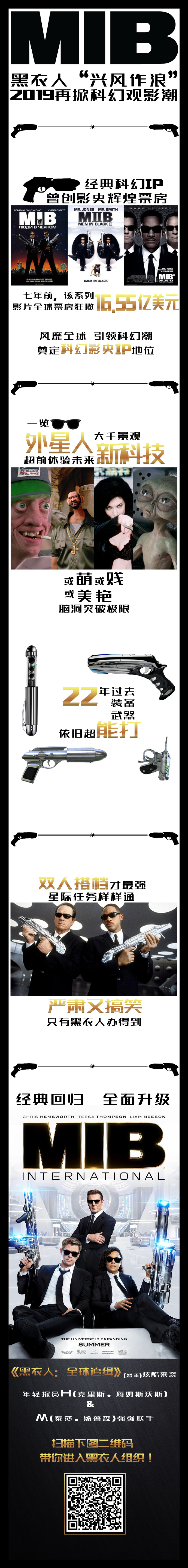 未定名黑衣人衍生电影剧照的剧照