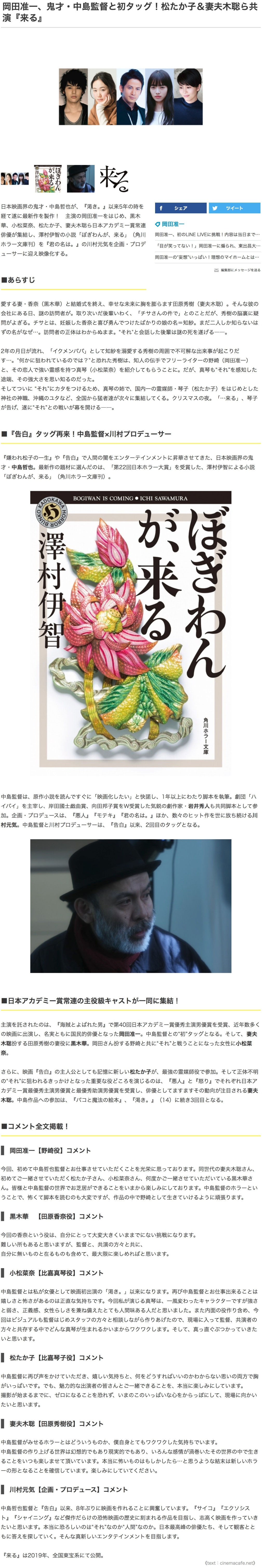 来了剧照的剧照