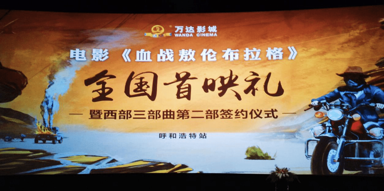 血战敖伦布拉格剧照的剧照