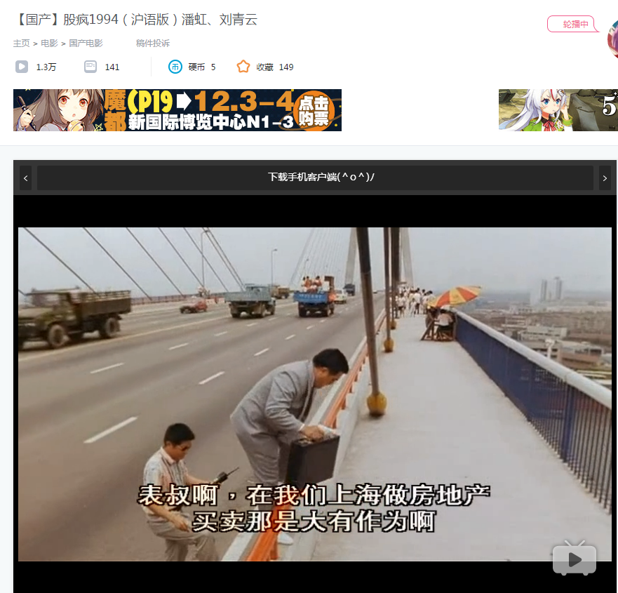 股疯剧照的剧照