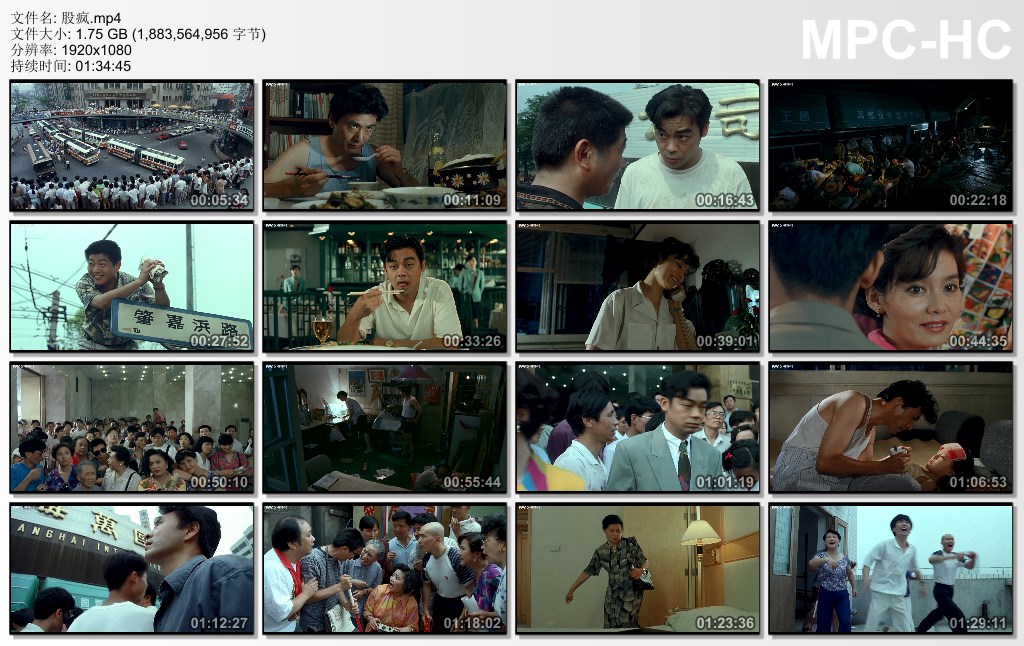 股疯剧照的剧照