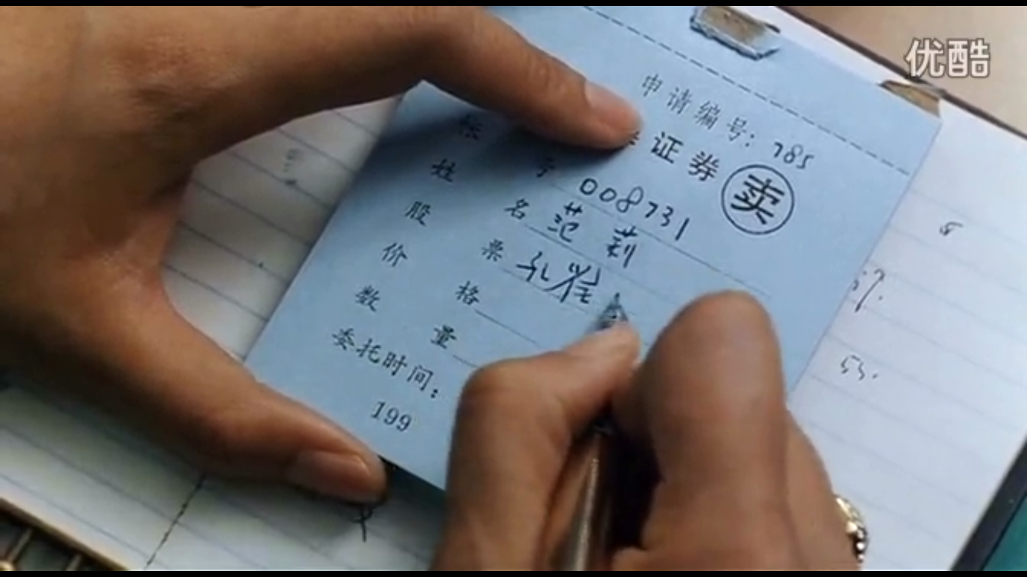 股疯剧照的剧照