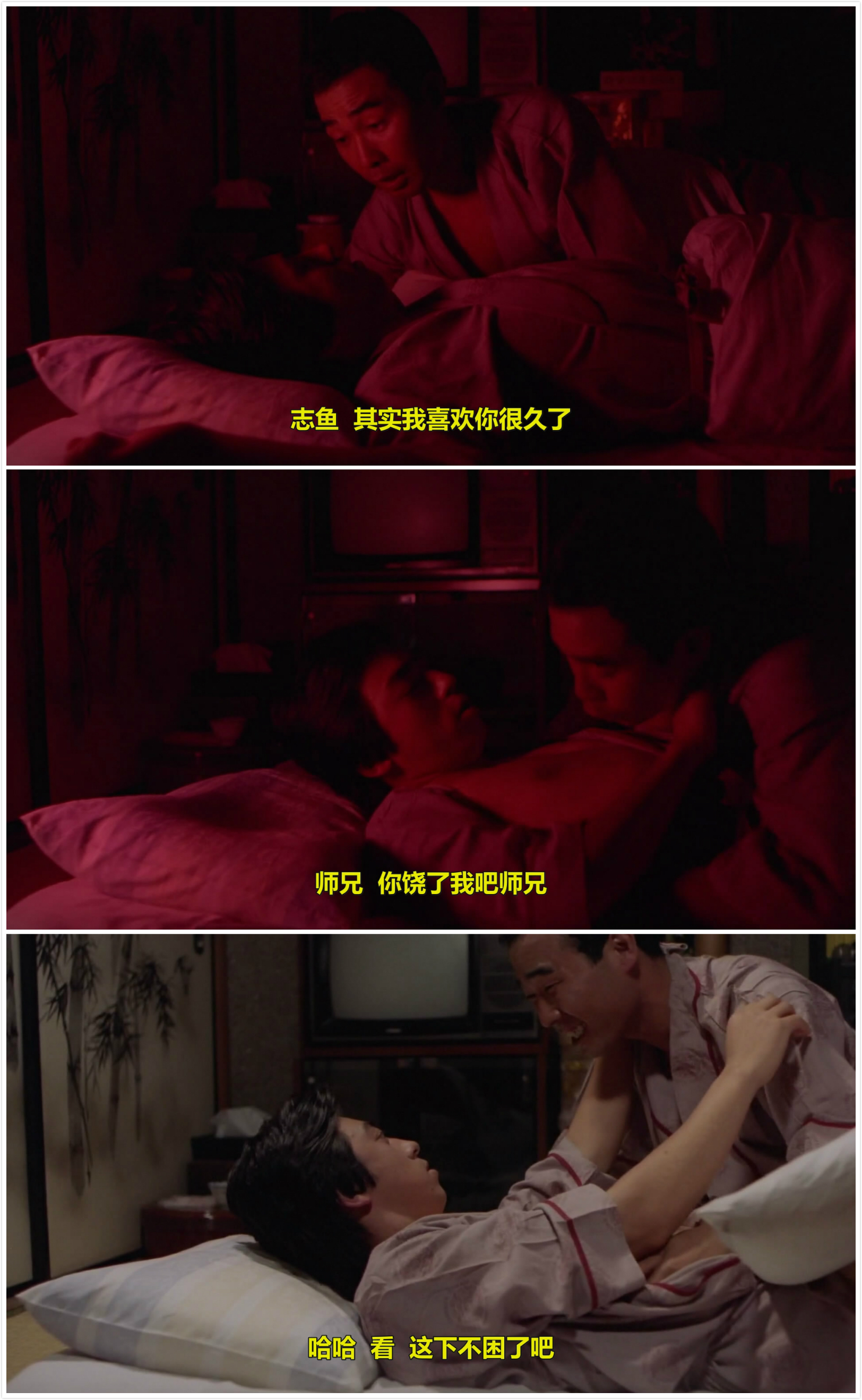 像那样的东西剧照的剧照