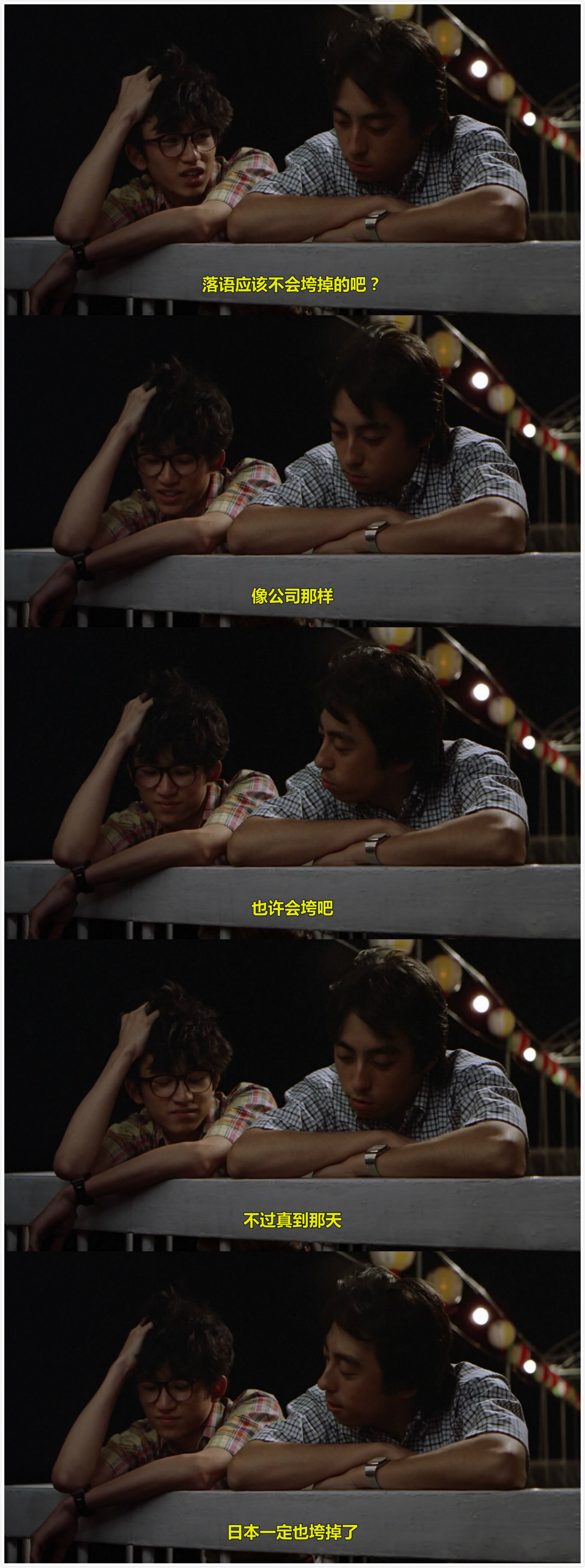 像那样的东西剧照的剧照