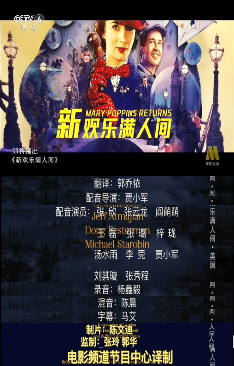 欢乐满人间2剧照的剧照