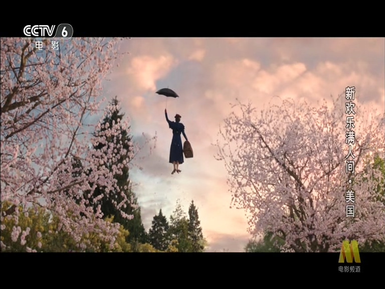 欢乐满人间2剧照的剧照