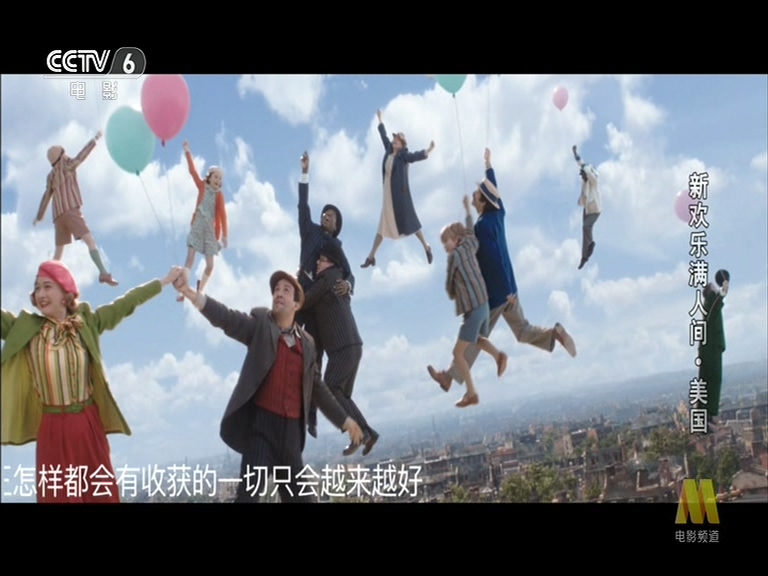 欢乐满人间2剧照的剧照