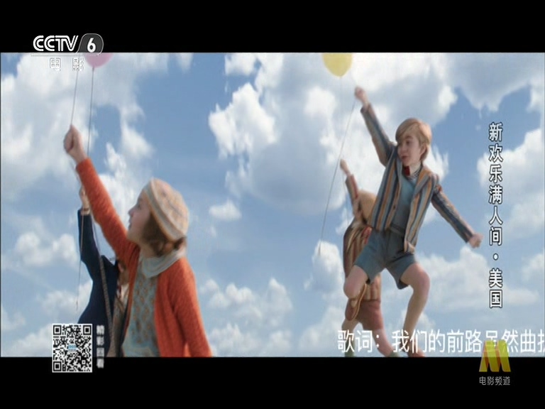 欢乐满人间2剧照的剧照